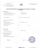 01 - Fiche de renseignements sur les usagers du commerce